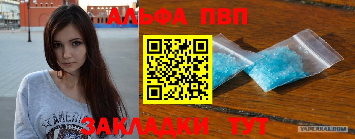 Alpha PVP кристаллы Старая Русса