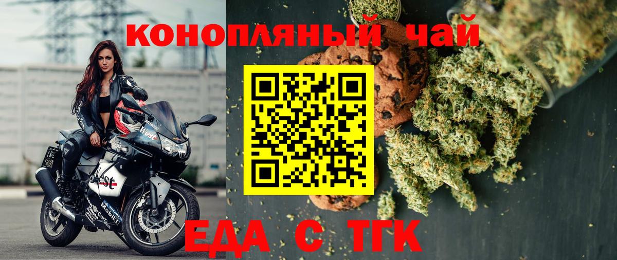 Старая Русса  Cannafood марихуана  Вход с VPN 