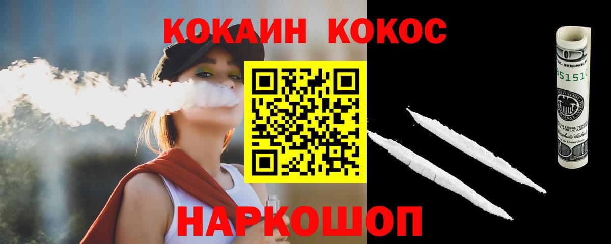 Кокаин Fish Scale  КОКАИН Эквадор  Старая Русса  Вход с VPN 