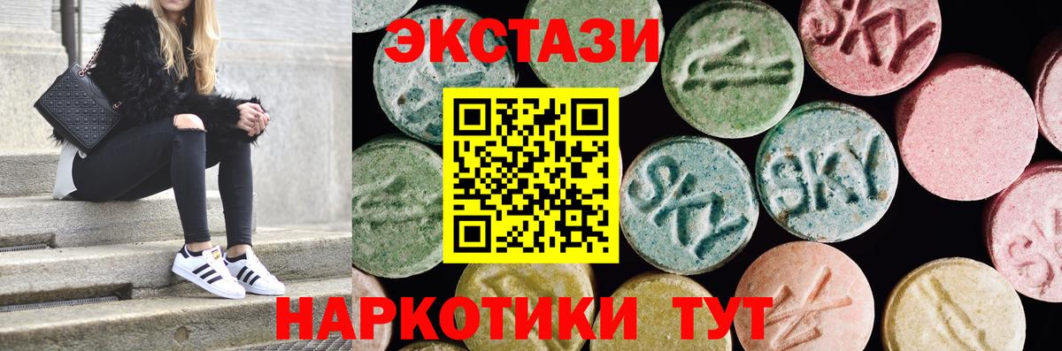 Экстази MDMA Старая Русса
