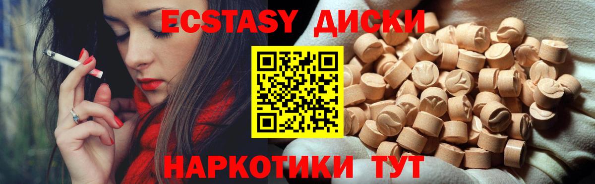 Старая Русса  ЭКСТАЗИ  Вход с VPN  Экстази VHQ 