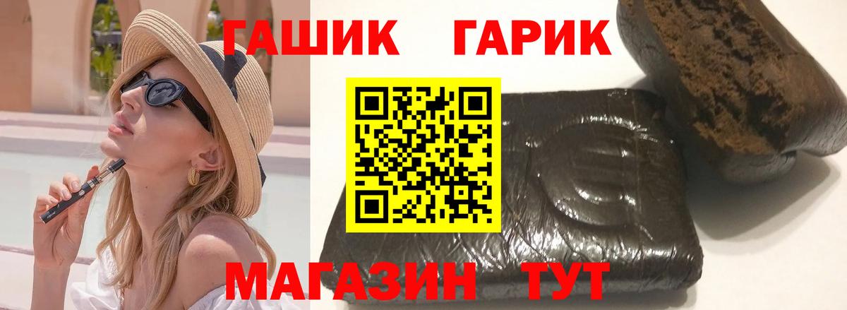 ГАШИШ Cannabis Старая Русса