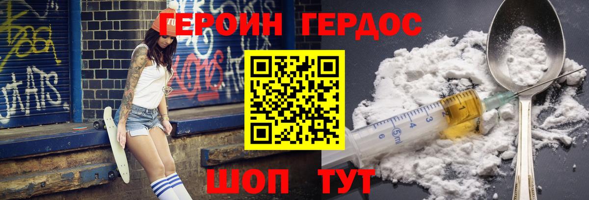 Старая Русса  Героин хмурый  Героин  Вход с VPN 