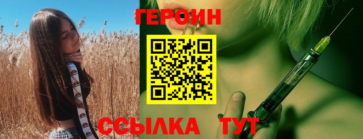 Героин белый Старая Русса