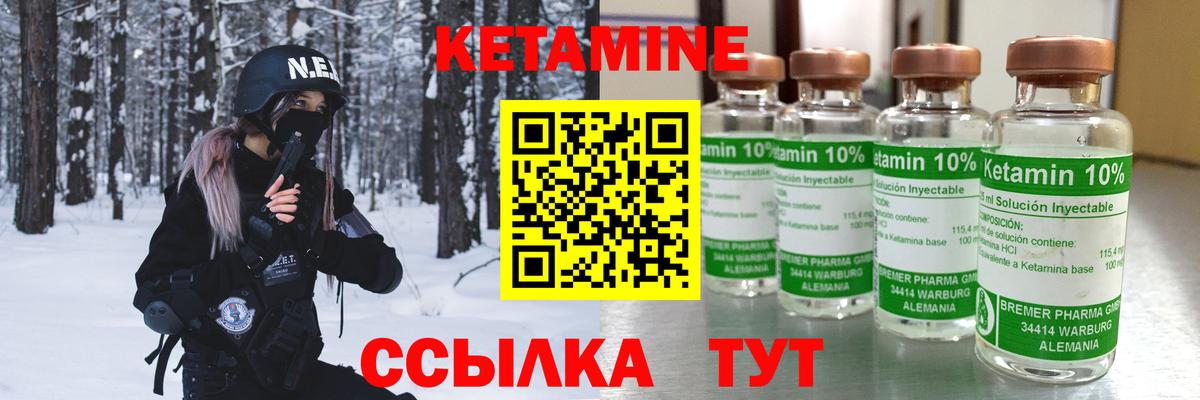 Старая Русса  КЕТАМИН ketamine  Вход с VPN 