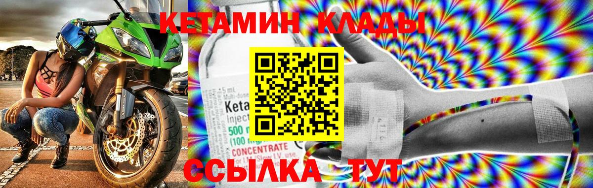 Кетамин VHQ Старая Русса