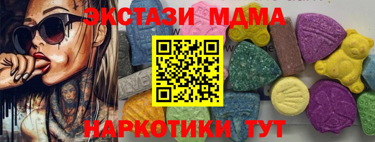 МДМА  Вход с VPN  МДМА кристаллы  Старая Русса  MDMA crystal 