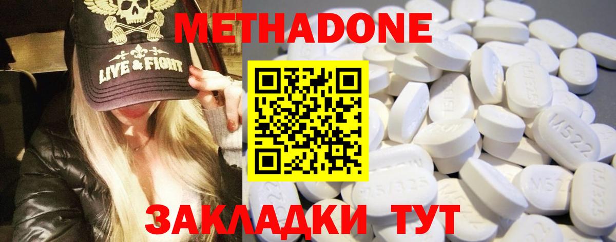 mega ссылка  Вход с VPN  Старая Русса  МЕТАДОН кристалл  Метадон methadone 