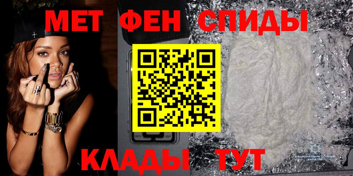 Первитин мет Старая Русса
