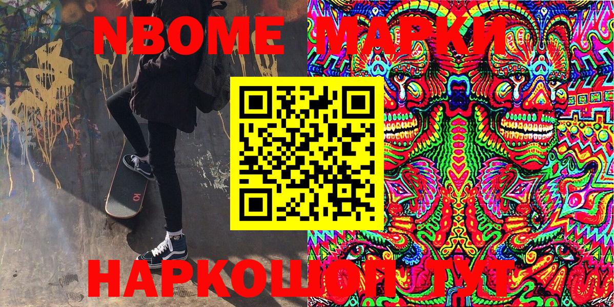 купить  сайты  Марки NBOMe 1500мкг  Вход с VPN  Марки NBOMe 1500мкг  Старая Русса  Наркотические марки 
