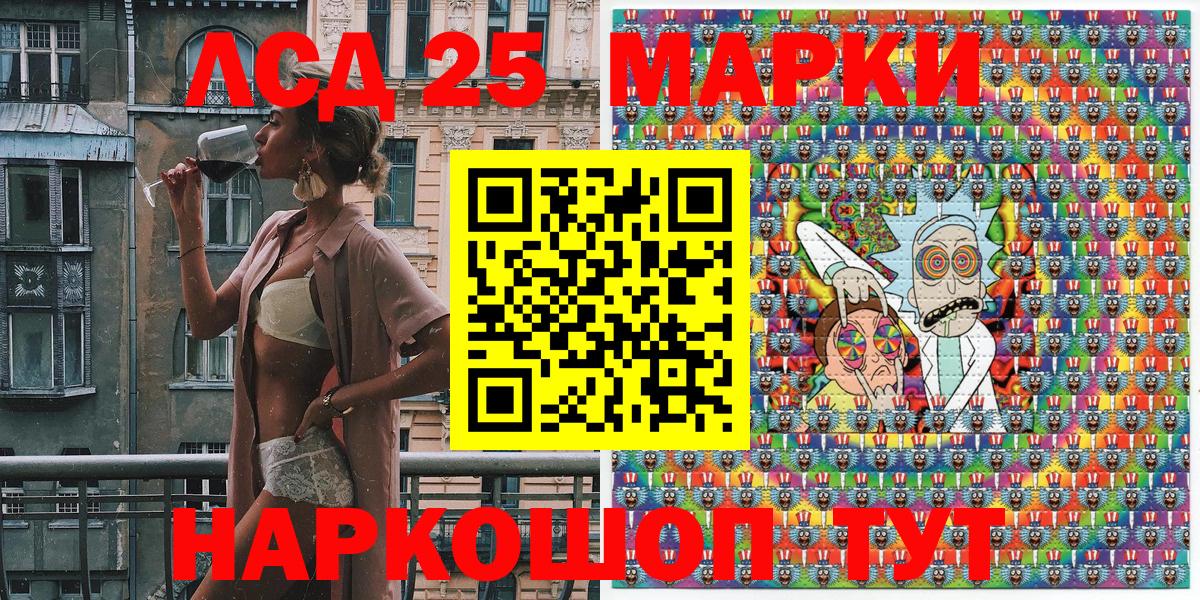 Марки 25I-NBOMe 1,5мг Старая Русса