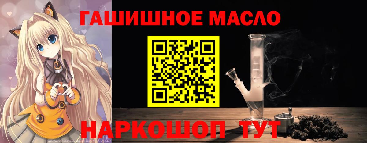ТГК жижа  Вход с VPN  Старая Русса 