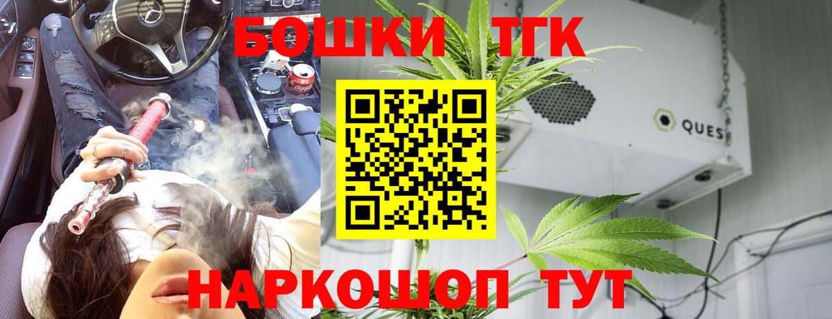Каннабис конопля  Бошки марихуана планчик  Старая Русса  Марихуана OG Kush  Вход с VPN 
